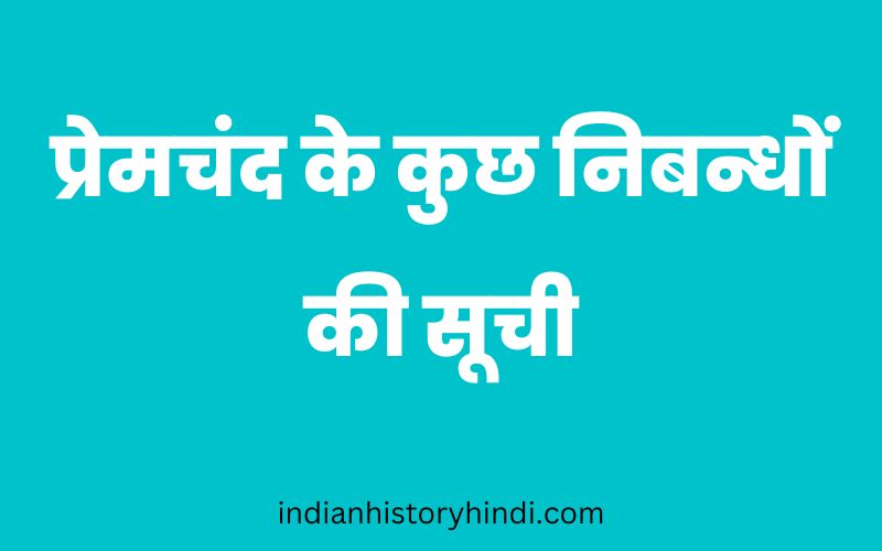 List of some essays of Premchand in Hindi